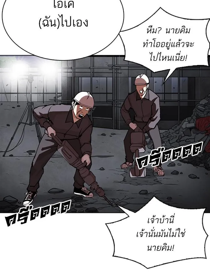 Lookism ลุกคิซึม ตอนที่ 290 หน้า 231