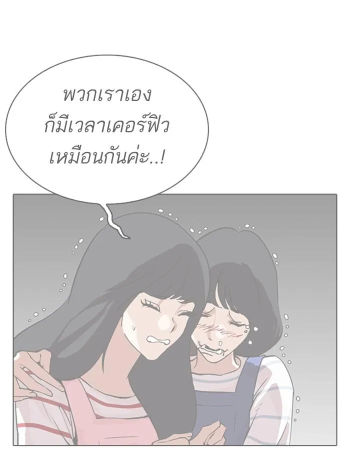 Lookism ลุกคิซึม ตอนที่ 290 หน้า 235