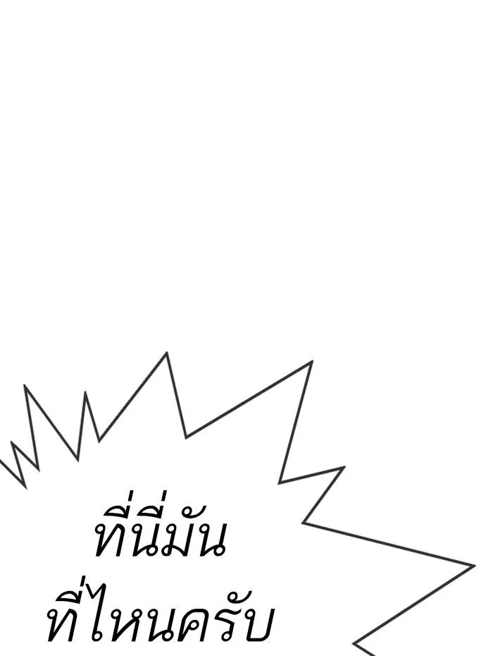 Lookism ลุกคิซึม ตอนที่ 290 หน้า 24