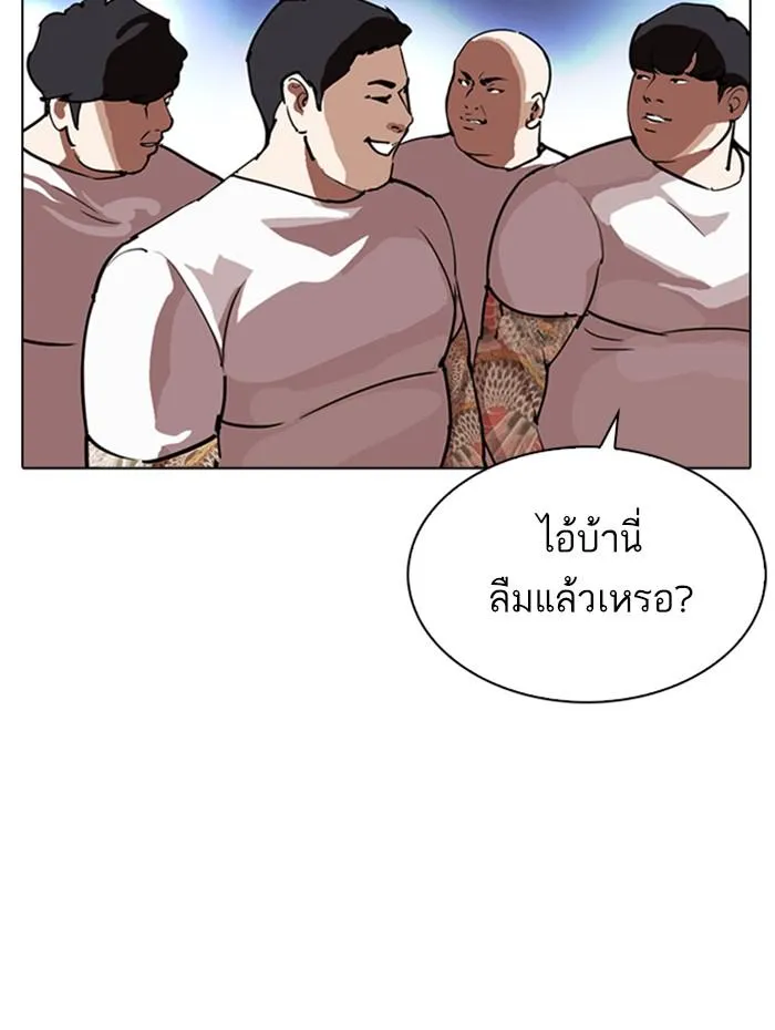 Lookism ลุกคิซึม ตอนที่ 290 หน้า 28