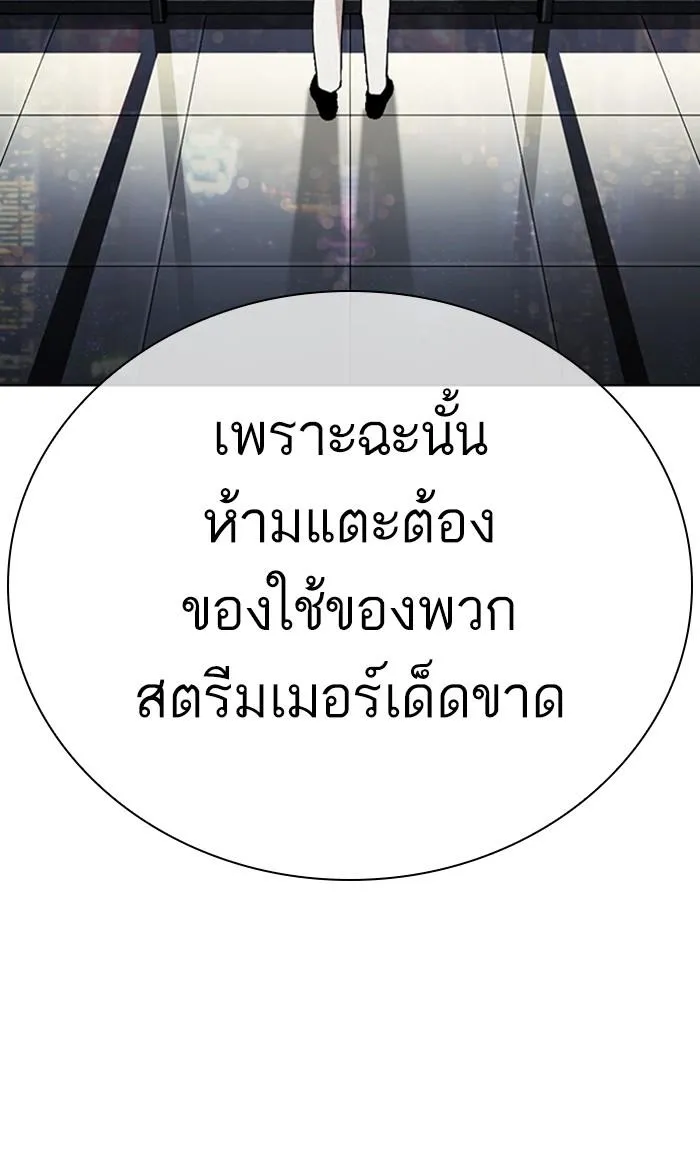 Lookism ลุกคิซึม ตอนที่ 290 หน้า 31