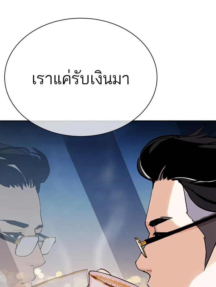 Lookism ลุกคิซึม ตอนที่ 290 หน้า 32
