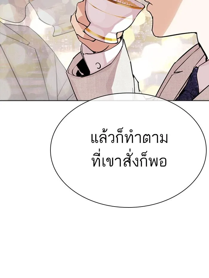 Lookism ลุกคิซึม ตอนที่ 290 หน้า 33