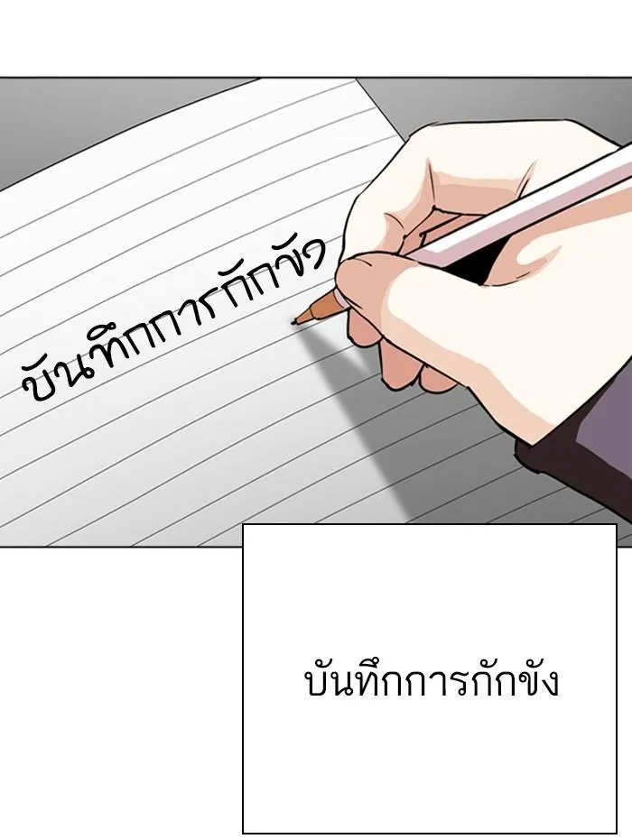 Lookism ลุกคิซึม ตอนที่ 290 หน้า 36