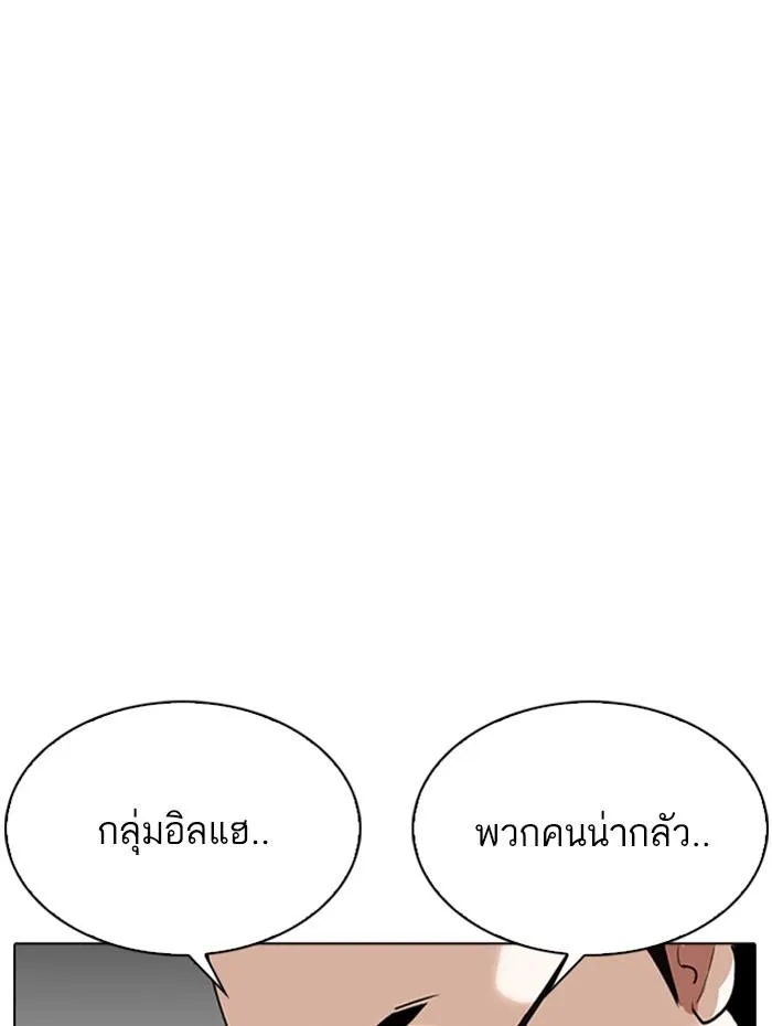 Lookism ลุกคิซึม ตอนที่ 290 หน้า 37
