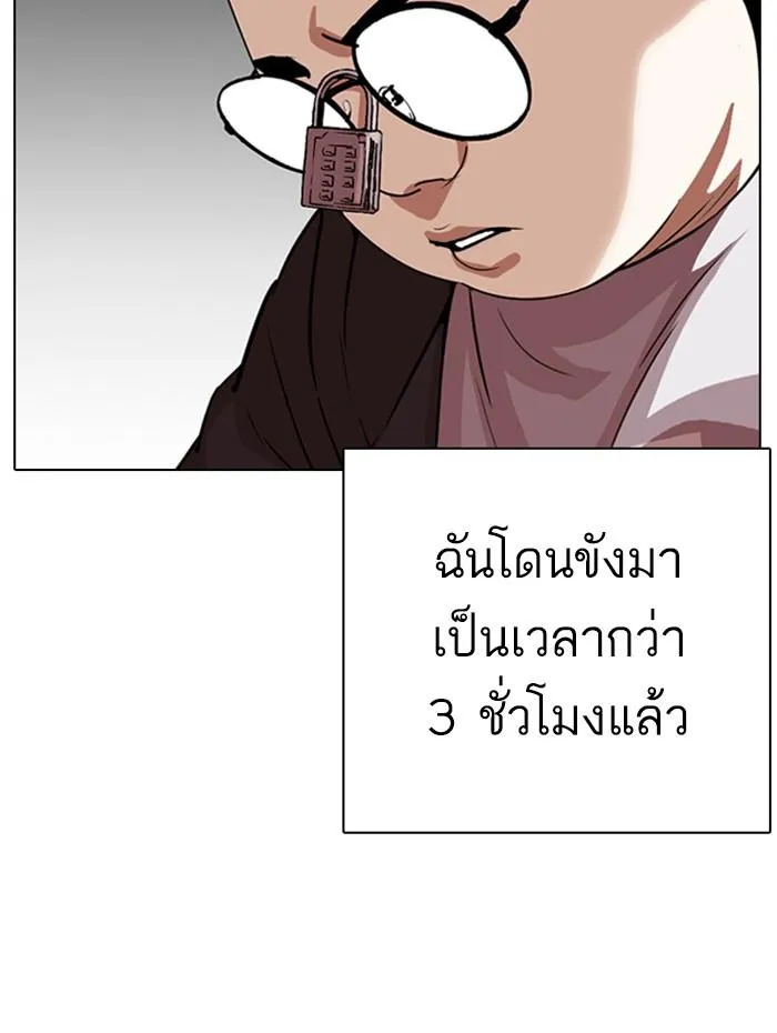 Lookism ลุกคิซึม ตอนที่ 290 หน้า 38