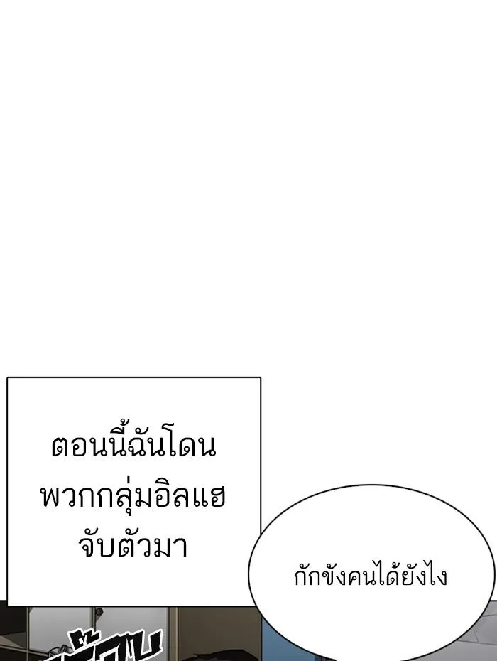 Lookism ลุกคิซึม ตอนที่ 290 หน้า 39