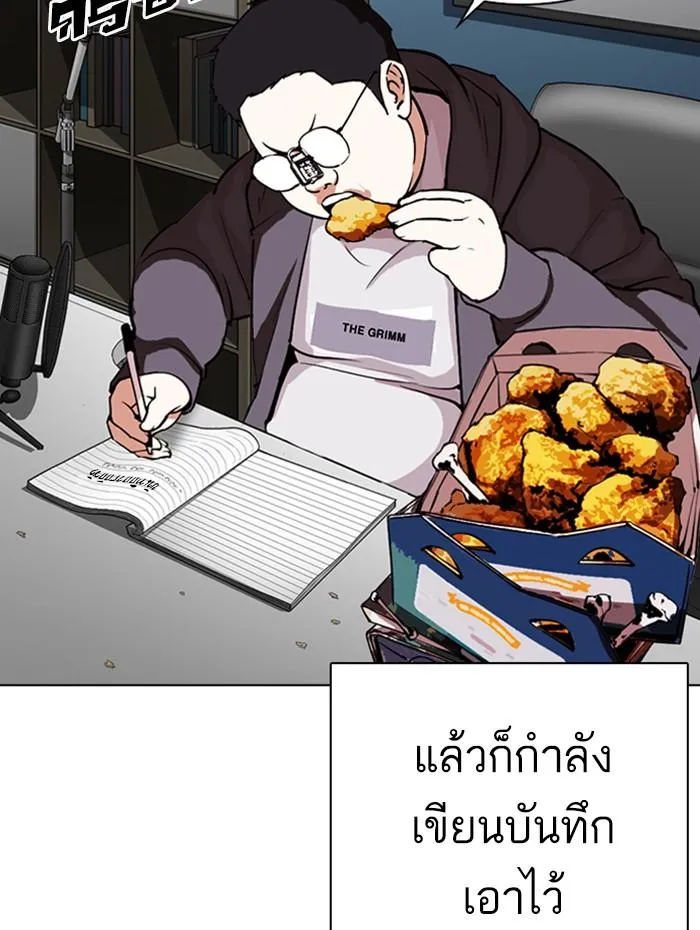 Lookism ลุกคิซึม ตอนที่ 290 หน้า 40