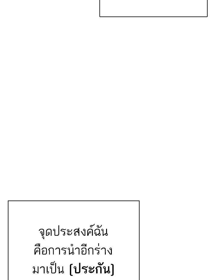 Lookism ลุกคิซึม ตอนที่ 290 หน้า 41