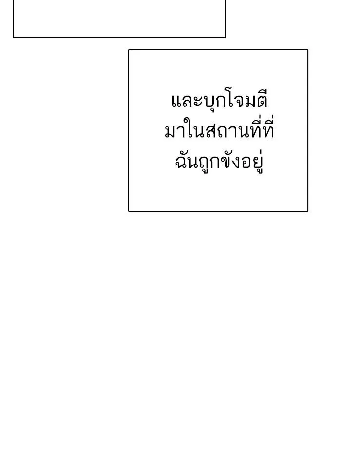 Lookism ลุกคิซึม ตอนที่ 290 หน้า 42