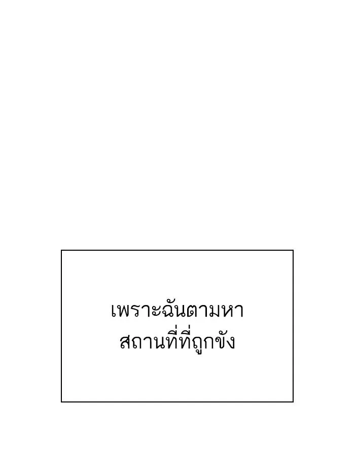 Lookism ลุกคิซึม ตอนที่ 290 หน้า 45