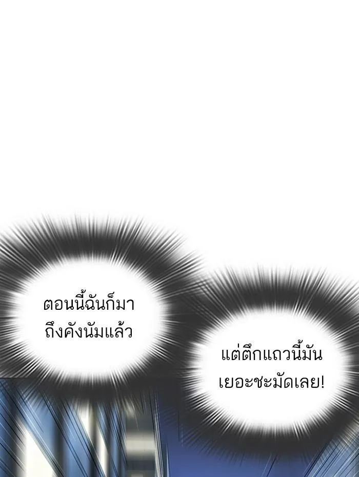 Lookism ลุกคิซึม ตอนที่ 290 หน้า 46