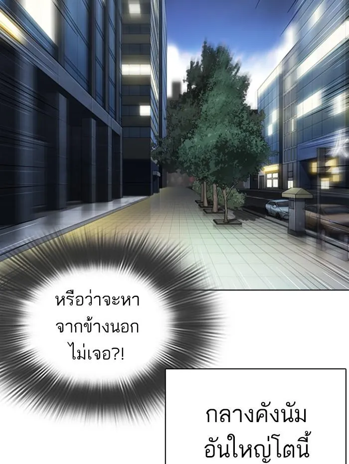 Lookism ลุกคิซึม ตอนที่ 290 หน้า 47