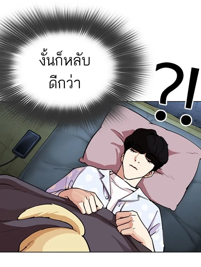 Lookism ลุกคิซึม ตอนที่ 290 หน้า 49