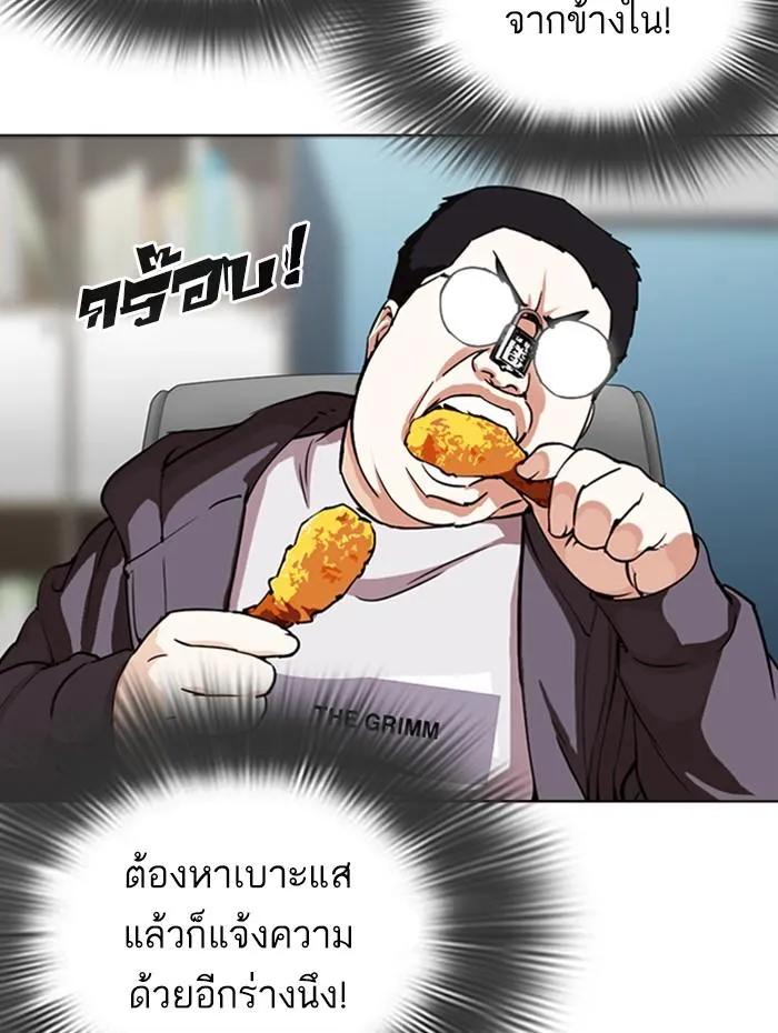 Lookism ลุกคิซึม ตอนที่ 290 หน้า 51