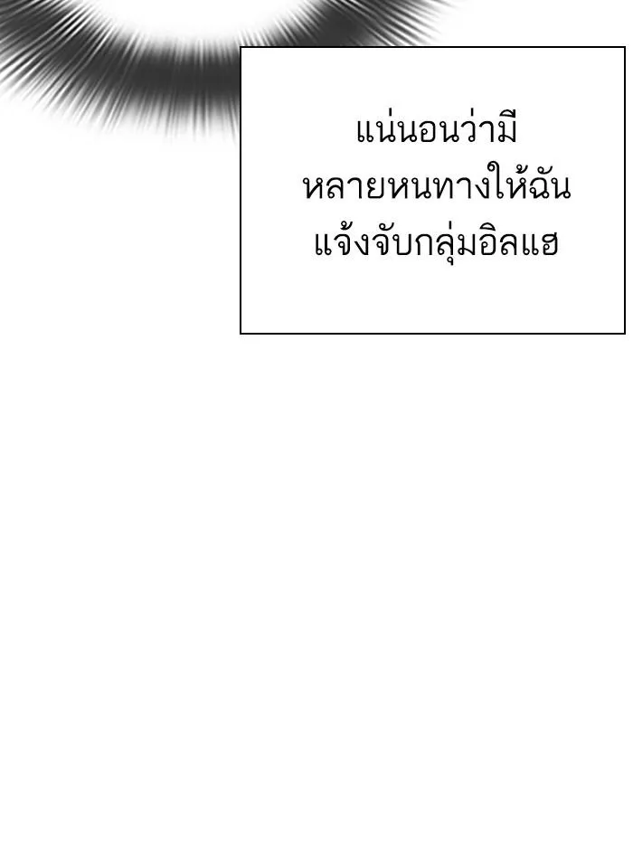 Lookism ลุกคิซึม ตอนที่ 290 หน้า 52