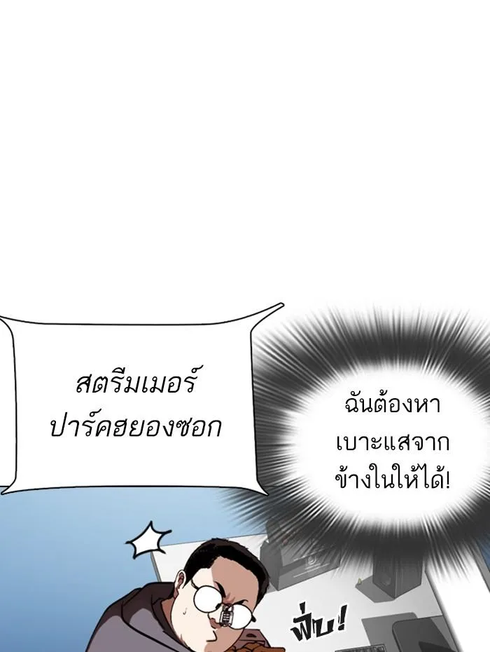 Lookism ลุกคิซึม ตอนที่ 290 หน้า 55