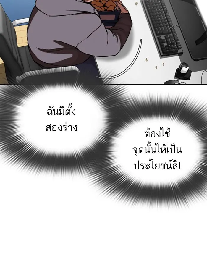Lookism ลุกคิซึม ตอนที่ 290 หน้า 56