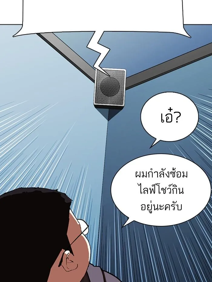 Lookism ลุกคิซึม ตอนที่ 290 หน้า 59