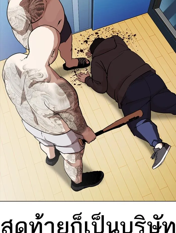 Lookism ลุกคิซึม ตอนที่ 290 หน้า 6