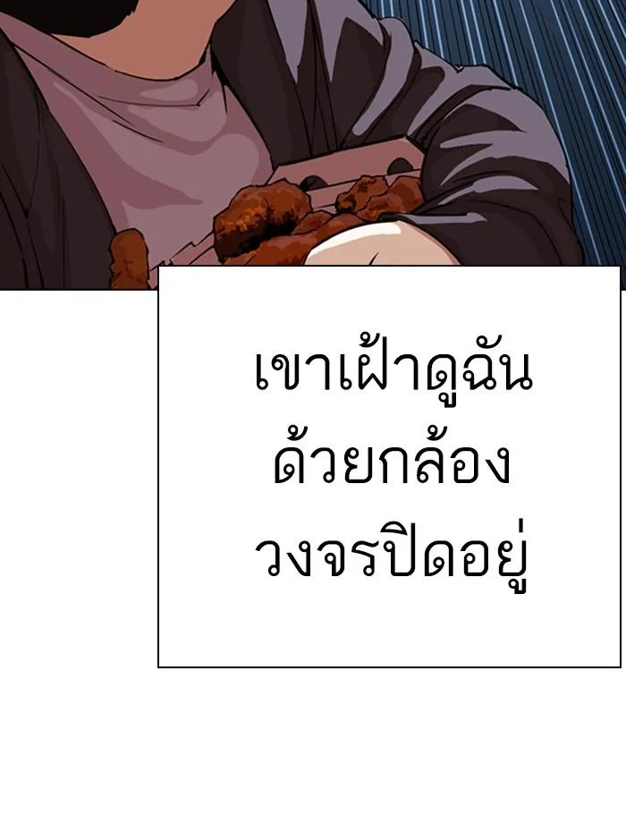 Lookism ลุกคิซึม ตอนที่ 290 หน้า 60