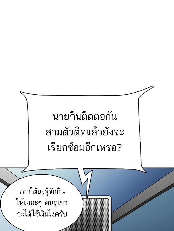 Lookism ลุกคิซึม ตอนที่ 290 หน้า 61