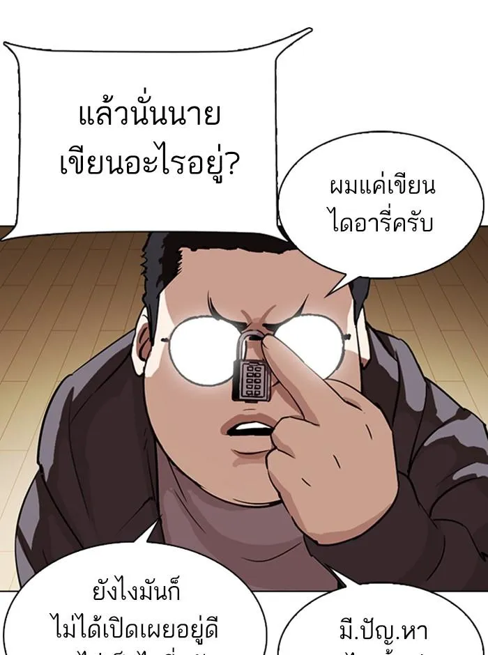 Lookism ลุกคิซึม ตอนที่ 290 หน้า 63