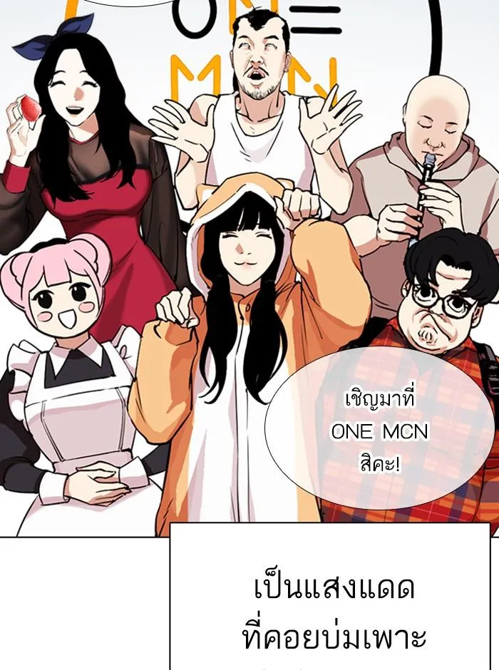 Lookism ลุกคิซึม ตอนที่ 290 หน้า 66