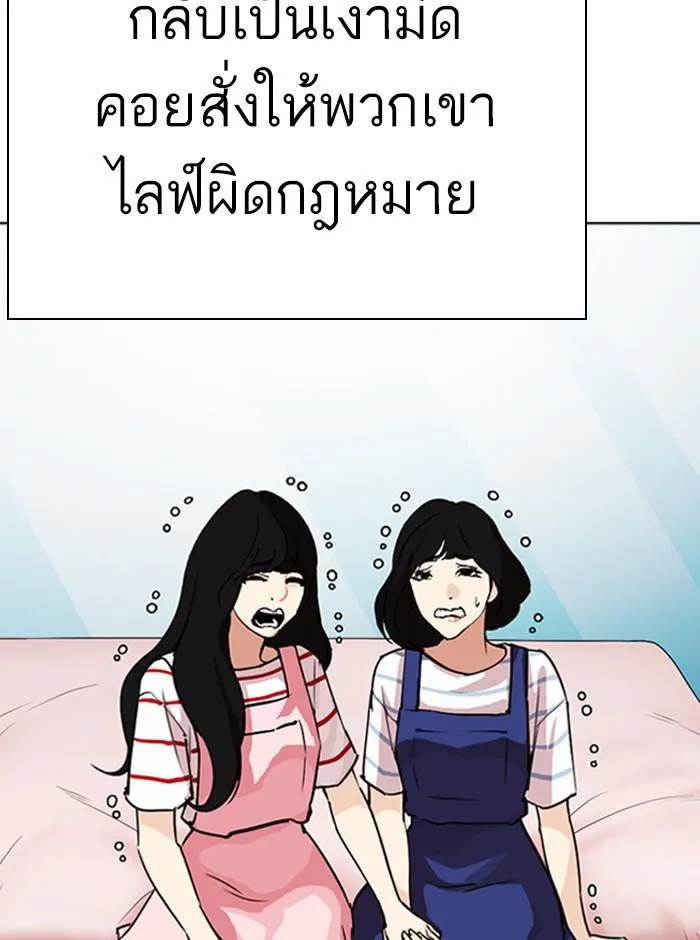 Lookism ลุกคิซึม ตอนที่ 290 หน้า 69
