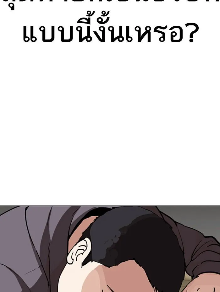 Lookism ลุกคิซึม ตอนที่ 290 หน้า 7