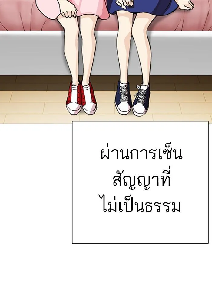 Lookism ลุกคิซึม ตอนที่ 290 หน้า 70