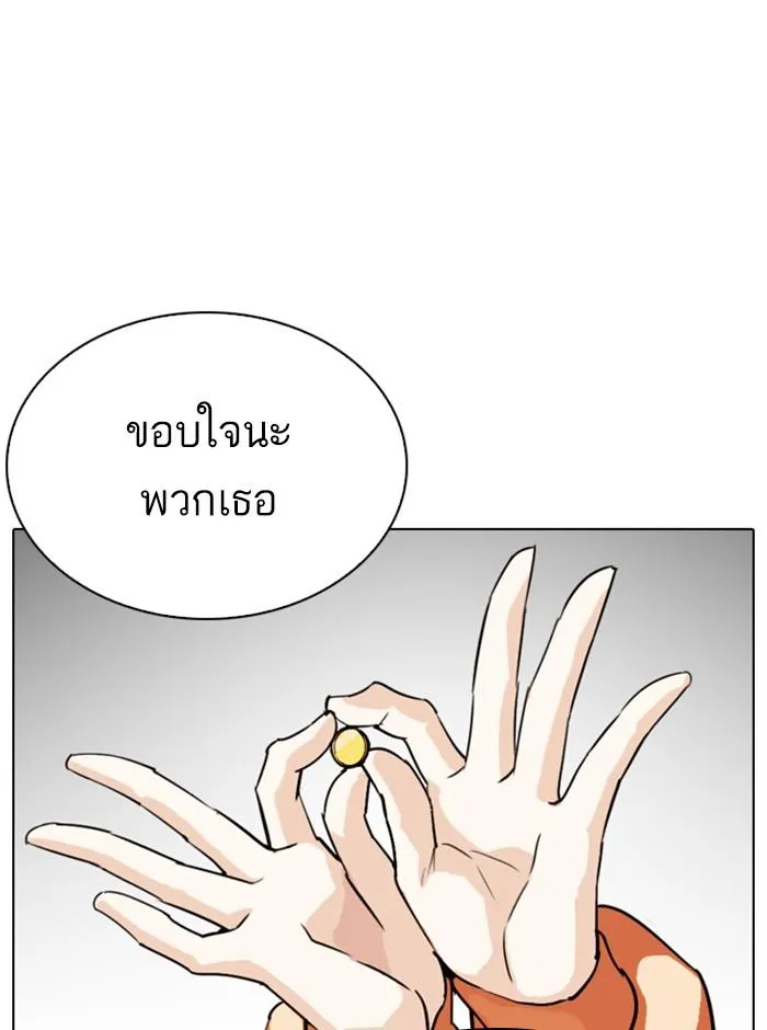 Lookism ลุกคิซึม ตอนที่ 290 หน้า 71