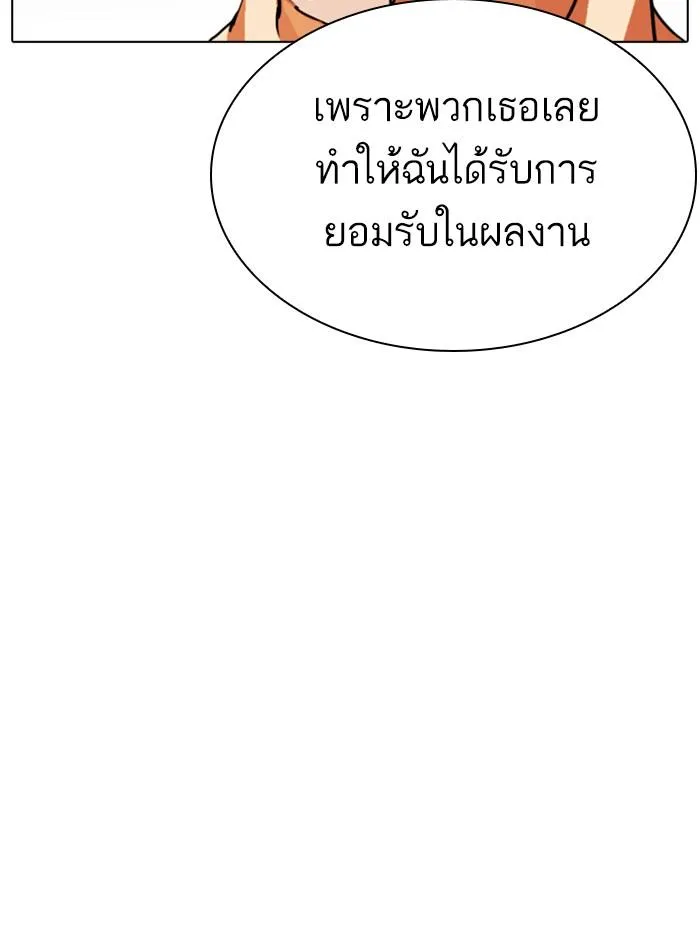 Lookism ลุกคิซึม ตอนที่ 290 หน้า 72