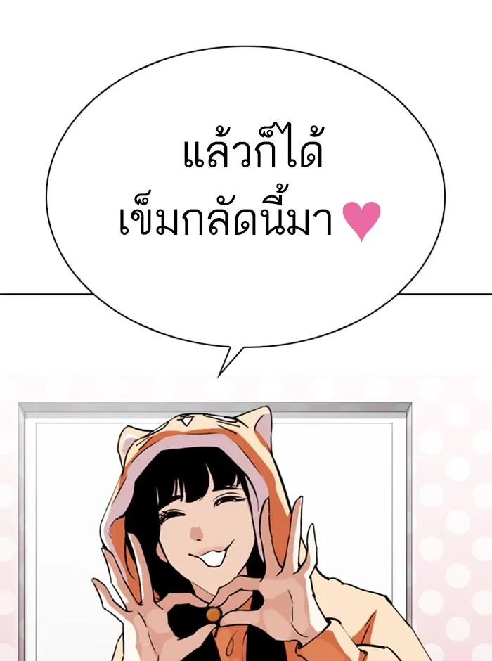 Lookism ลุกคิซึม ตอนที่ 290 หน้า 73