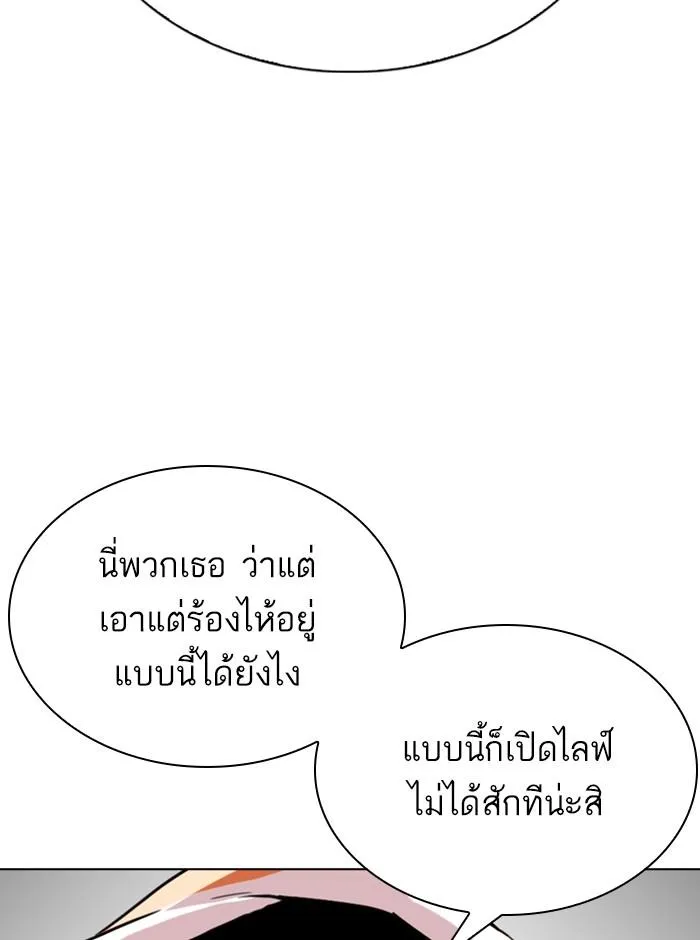Lookism ลุกคิซึม ตอนที่ 290 หน้า 75