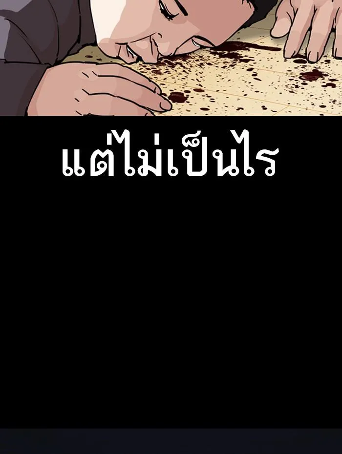 Lookism ลุกคิซึม ตอนที่ 290 หน้า 8