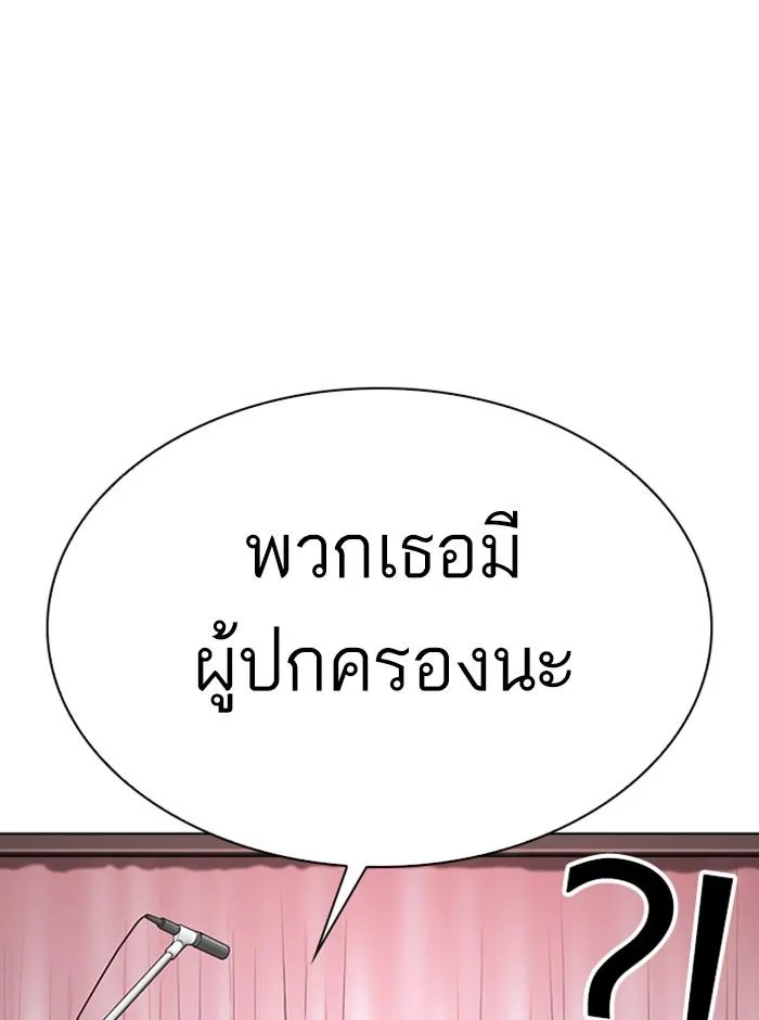 Lookism ลุกคิซึม ตอนที่ 290 หน้า 82