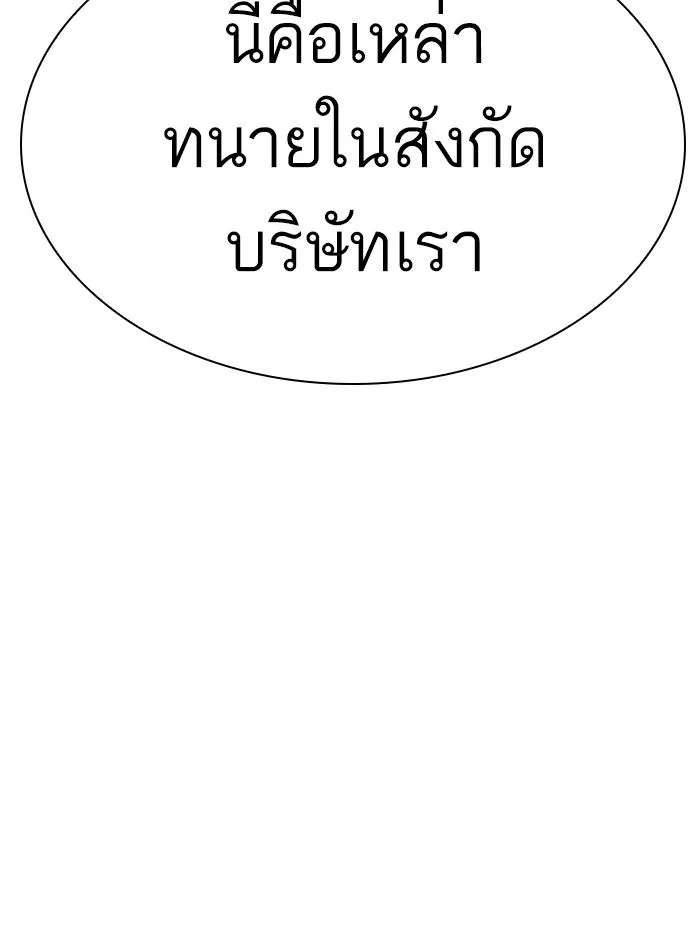 Lookism ลุกคิซึม ตอนที่ 290 หน้า 84