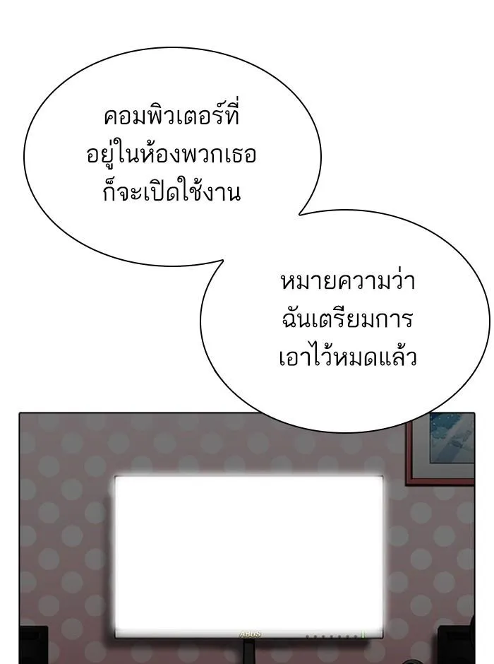 Lookism ลุกคิซึม ตอนที่ 290 หน้า 91