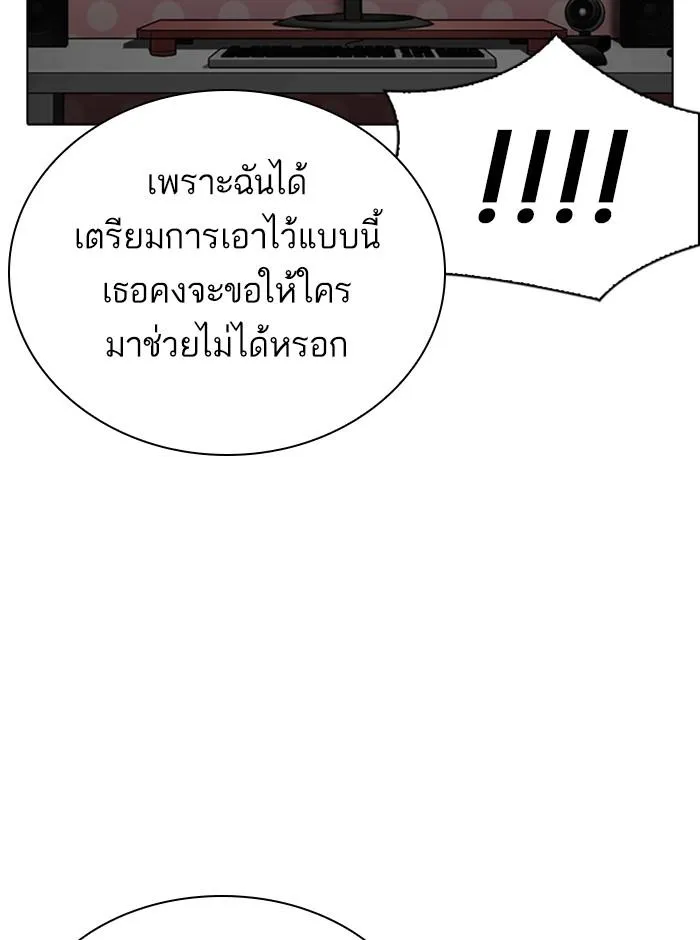 Lookism ลุกคิซึม ตอนที่ 290 หน้า 92
