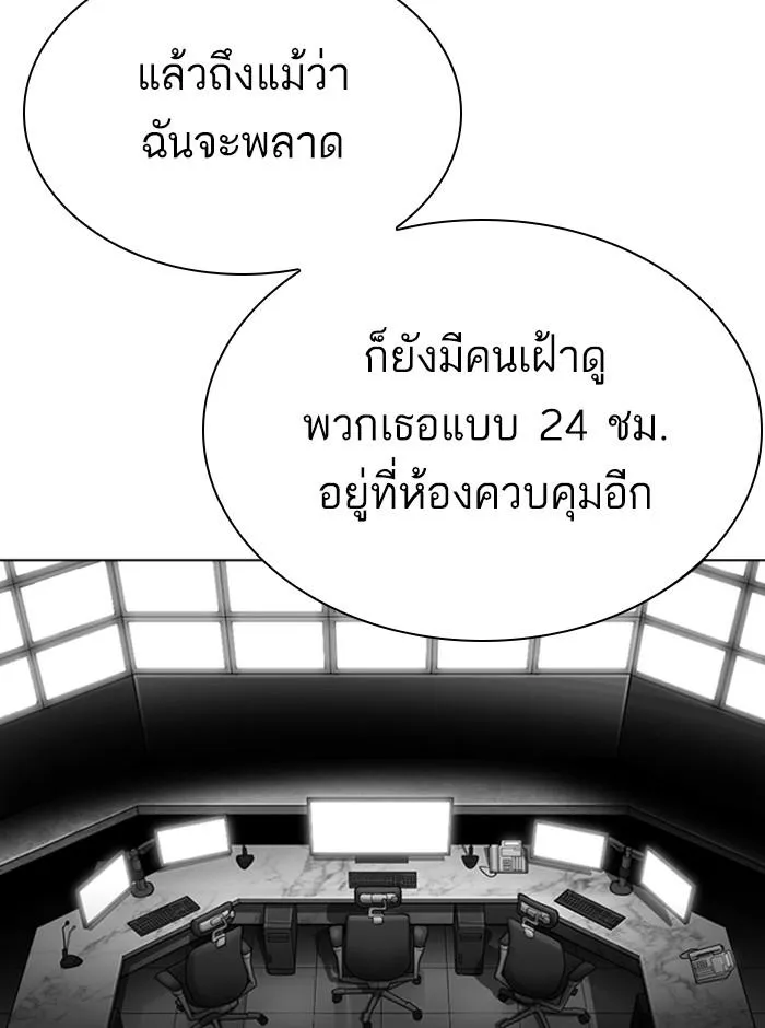 Lookism ลุกคิซึม ตอนที่ 290 หน้า 93