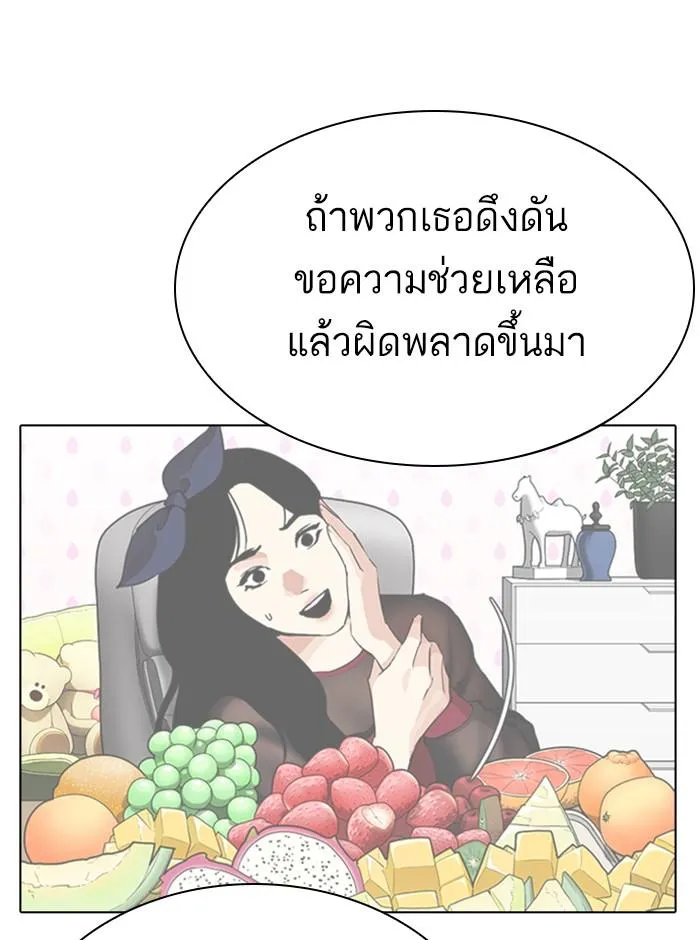 Lookism ลุกคิซึม ตอนที่ 290 หน้า 95