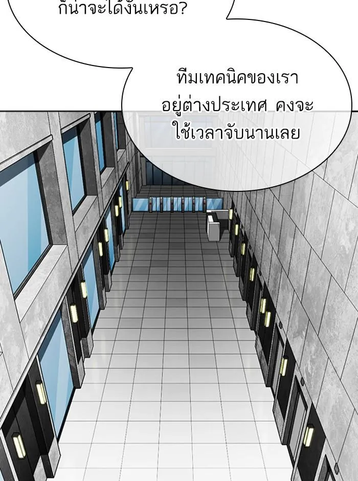 Lookism ลุกคิซึม ตอนที่ 290 หน้า 97