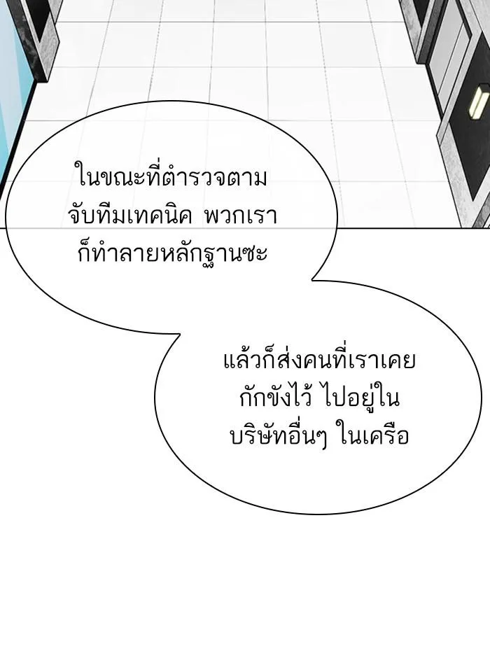 Lookism ลุกคิซึม ตอนที่ 290 หน้า 98