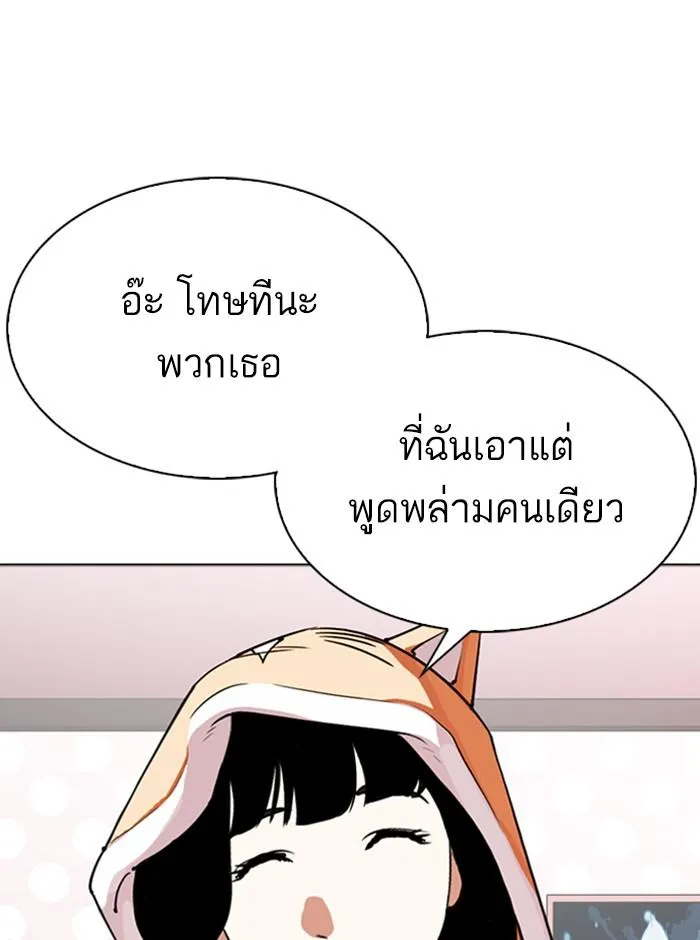 Lookism ลุกคิซึม ตอนที่ 290 หน้า 99
