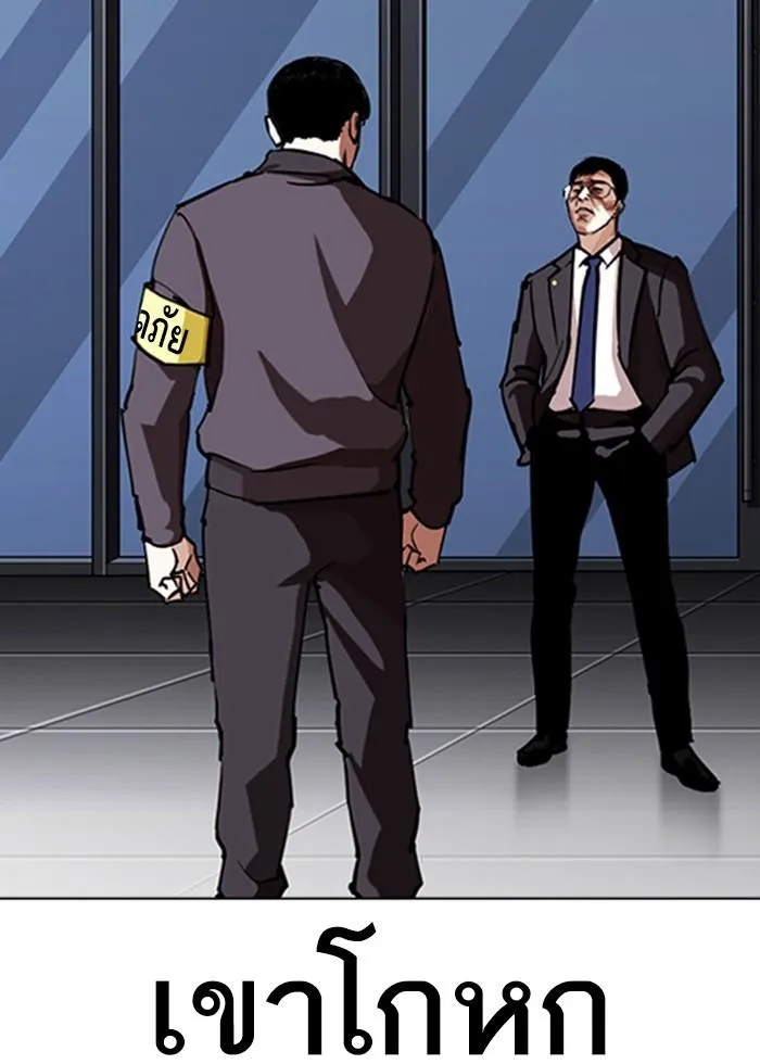 Lookism ลุกคิซึม ตอนที่ 291 หน้า 108