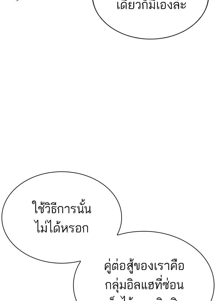 Lookism ลุกคิซึม ตอนที่ 291 หน้า 114