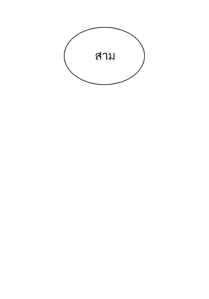 Lookism ลุกคิซึม ตอนที่ 291 หน้า 121