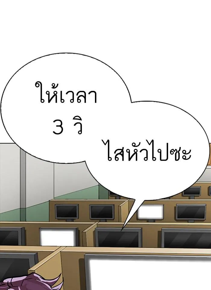 Lookism ลุกคิซึม ตอนที่ 291 หน้า 122