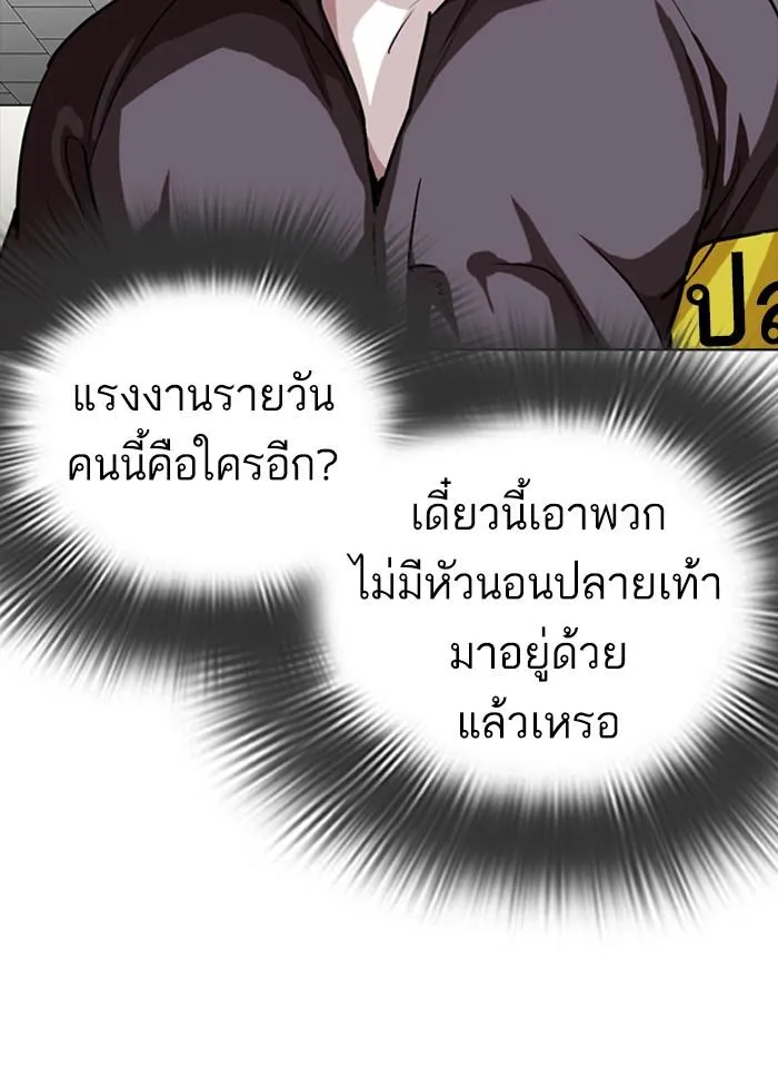 Lookism ลุกคิซึม ตอนที่ 291 หน้า 129